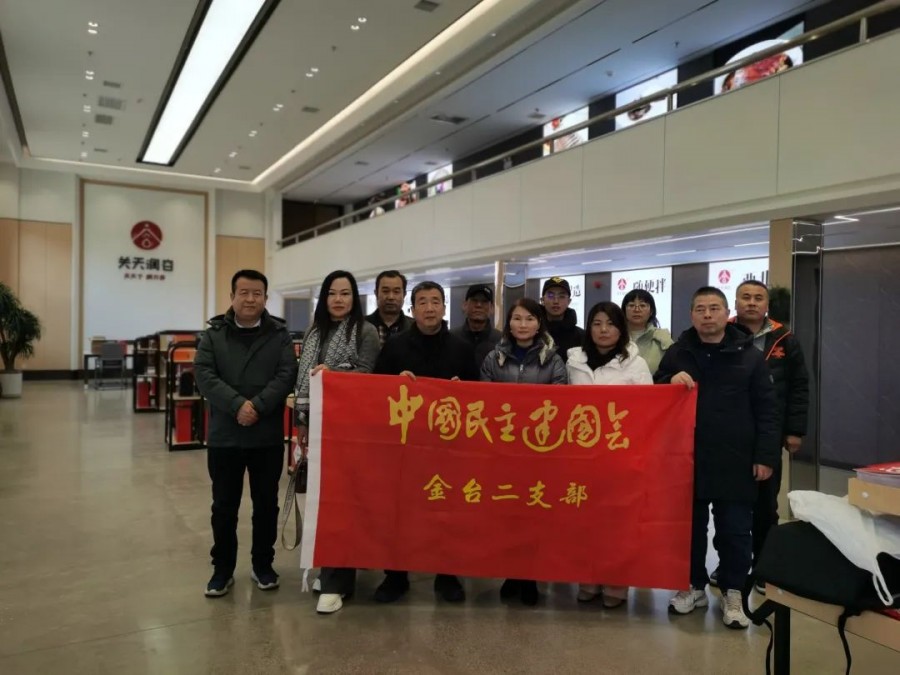 【黨派動(dòng)態(tài)】民建金臺(tái)區(qū)二支部開(kāi)展走訪(fǎng)會(huì)員企業(yè)活動(dòng)